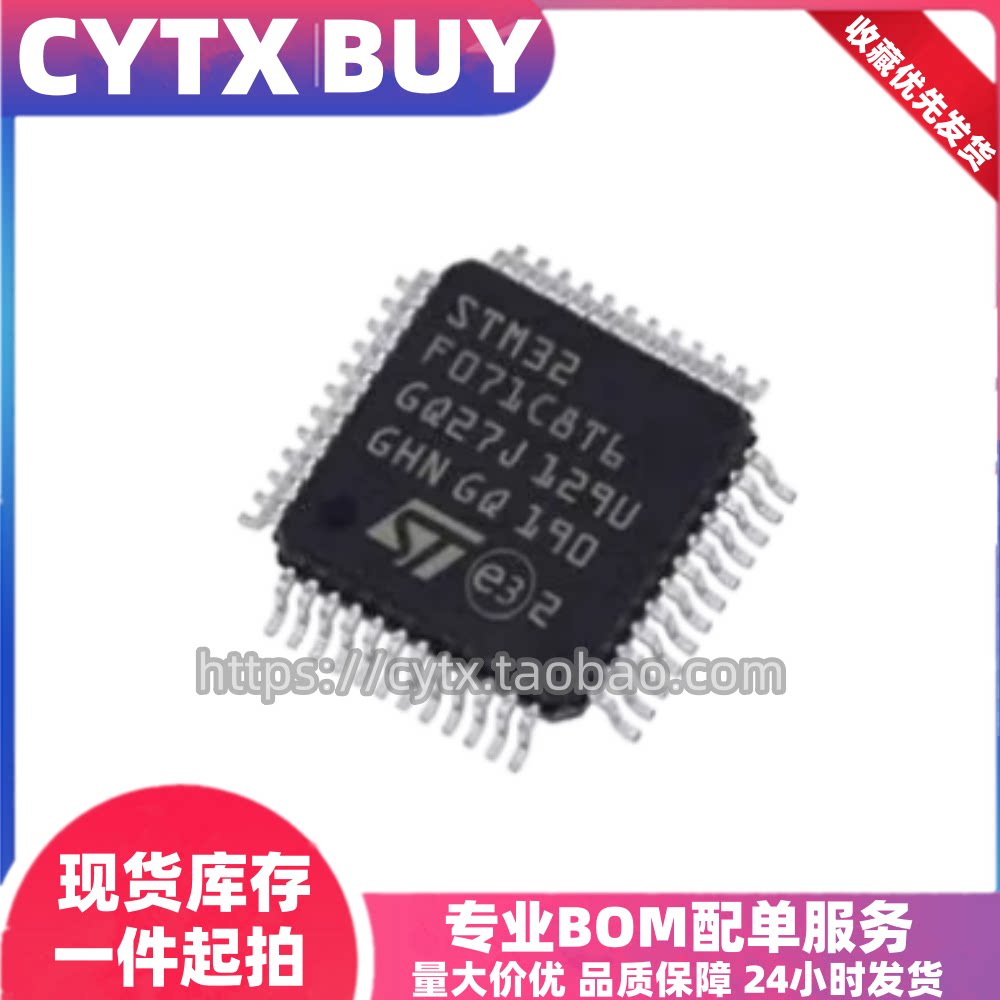 进口现货STM32F071C8T6 LQFP-48贴片 32位微控制器MCU单片机 - 实物图