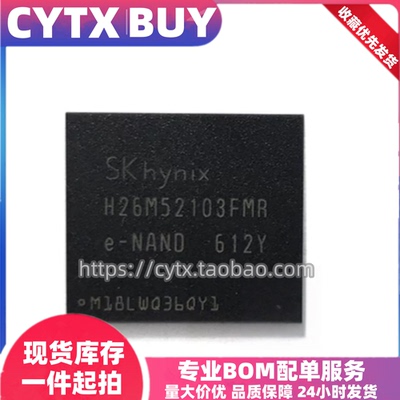 进口现货H26M52103FMR 海力士EMMC内存存储芯片 BGA153球 16G
