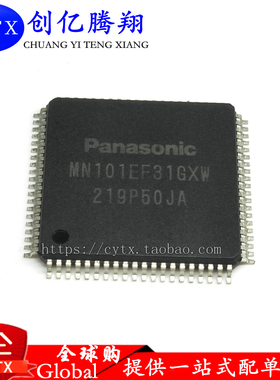 现货‖全新原装现货MN101EF31GXW 液晶屏芯片