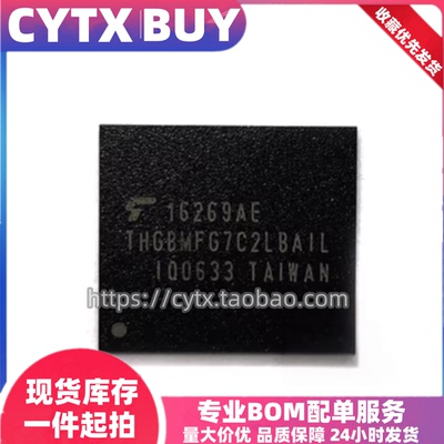 CYTX进口现货THGBMFG7C2LBAIL