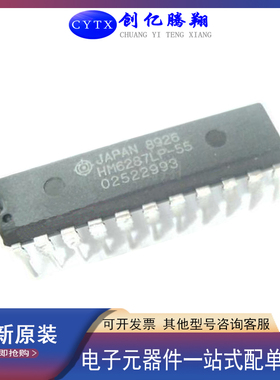 创亿腾翔‖全新原装HM6287LP-55 SRAM静态闪存器IC芯片DIP22现货