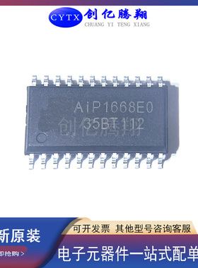 全新AIP1668EO封装SOP-24贴片LED驱动IC电磁炉芯片IC有源器件现货