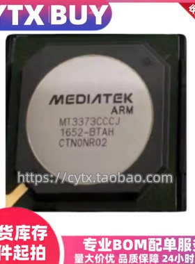 进口现货MT3373CCCJ-BTAH BGA封装 液晶屏芯片 IC电子元器件