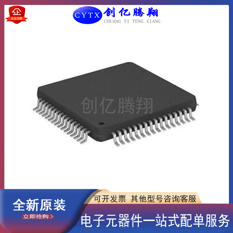 cytx微控制器IC芯片单片机PIC