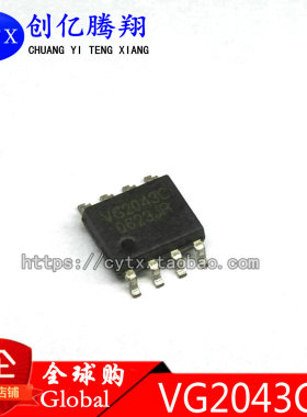 现货‖VG2043C 汽车闪光控制器IC芯片 sop-8