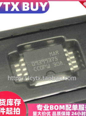 原装现货 MAR09399375 HSOP10 汽车电脑板芯片IC