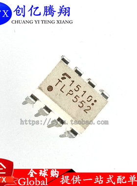 现货‖TLP552 P552 直插 DIP-8 光耦 光电耦合器
