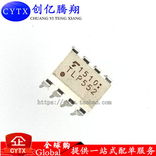 P552 光耦 直插 光电耦合器 DIP 现货‖TLP552