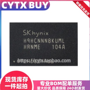 进口现货H9HCNNN8KUMLHR-NME 200FBGA封装 LPDDR4内存芯片