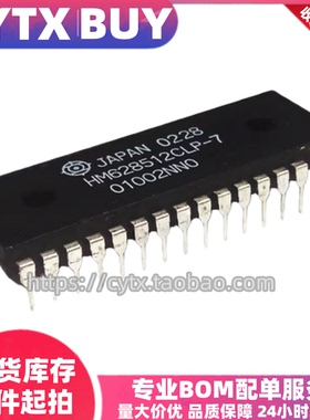 进口现货HM628512BLP-7 DIP32封装直插 IC元器件 可直拍