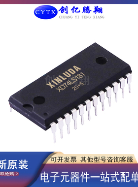 创亿腾翔‖全新原装 SN74LS181N DIP-24算数逻辑单元IC芯片现货
