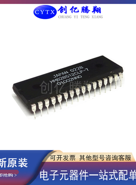全新HM628512BLP-7封装DIP32直插静态存储器IC芯片有源器件现货