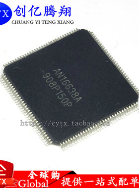 全新现货AN16638A 等离子缓存板芯片【直拍】