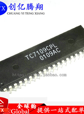现货‖TC7109CPL ICL7109CPL低价热卖