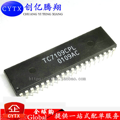 现货‖TC7109CPL ICL7109CPL低价热卖