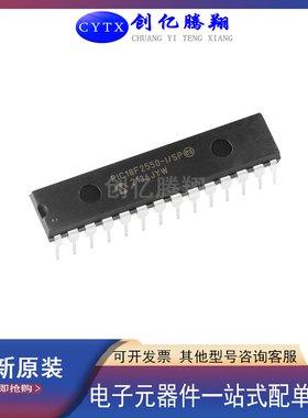 全新PIC18F2550-I/SP 2553 2580 2620封装DIP-28性能增强型闪存芯