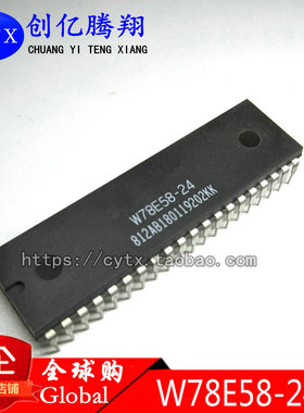 W78E58-24 W78E58B-40 W78E58B-24 W78E058B40DL 直插IC
