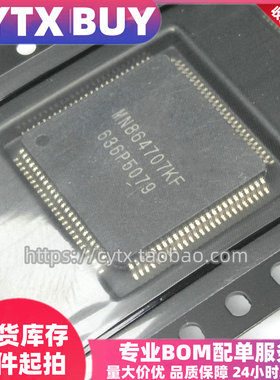 创亿腾翔‖现货MN864707KF 全新原装现货