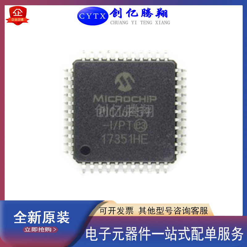 全新PIC16F59-I/PT现货