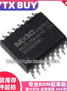 现货MX25L25635EMI-12G SOP16封装贴片 256Mb闪存芯片 IC集成器件