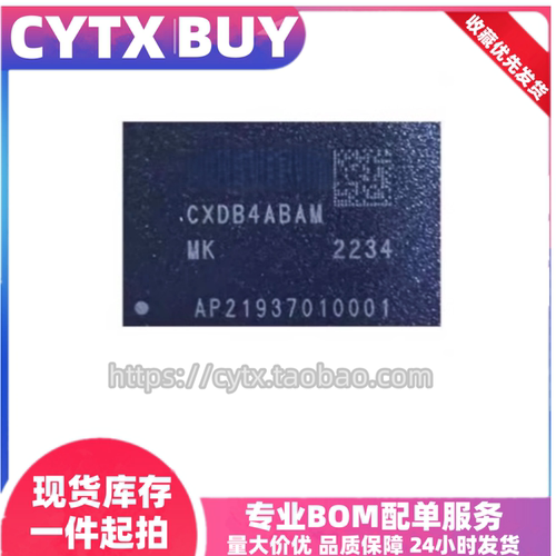 现货CXDB4ABAM-MKBGA内存芯片