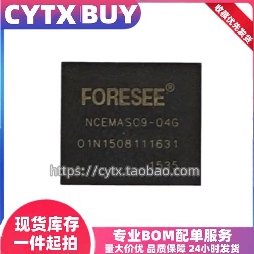 NCEMASC9-04G,BGA153球 4G 江波龙EMMC运行内存芯片 包测试好