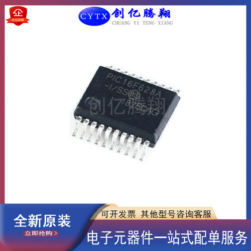 cytx8位微控制器IC单片机PIC