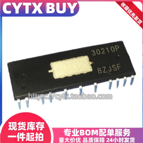 现货ECN30210P DIP26封装直插 电机驱动芯片模块 IC集成电子器件