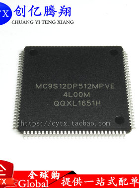 创亿腾翔‖MC9S12DP512CPVE MC9S12DP512MPVE 4L00M QFP112直拍