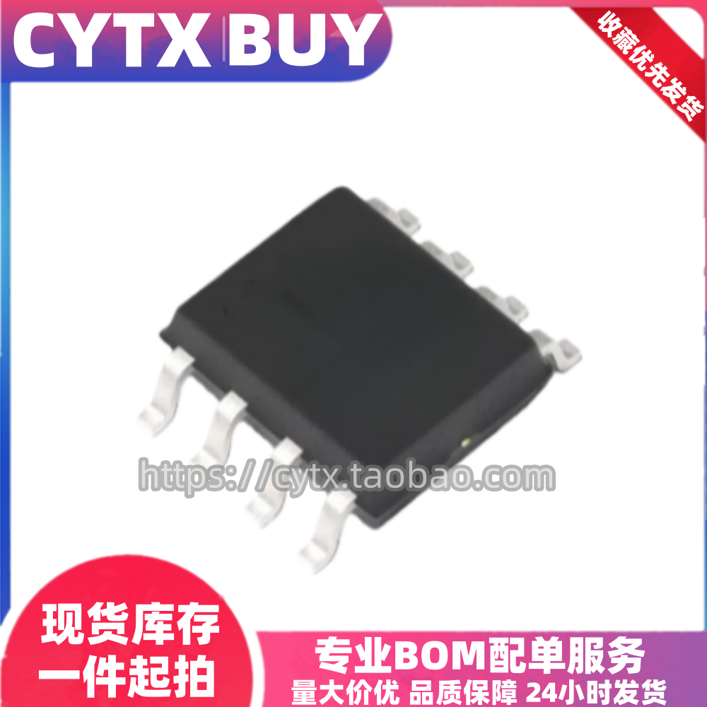 现货WT751002S SOP8封装贴片 电源管理芯片 IC集成电子元器件