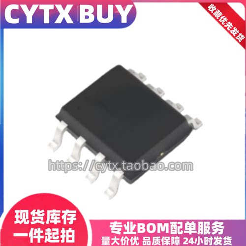 现货WT751002S SOP8封装贴片 电源管理芯片 IC集成电子元器件