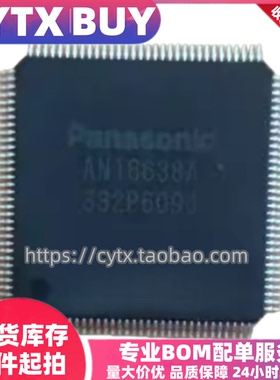 现货AN16638A-VT 丝印AN16638A QFP128封装 液晶等离子缓冲芯片
