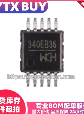 进口现货CH340E MSOP10封装贴片 USB转串口IC芯片 电子元器件