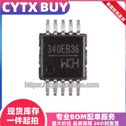 CYTX进口现货CH340EMSOP10