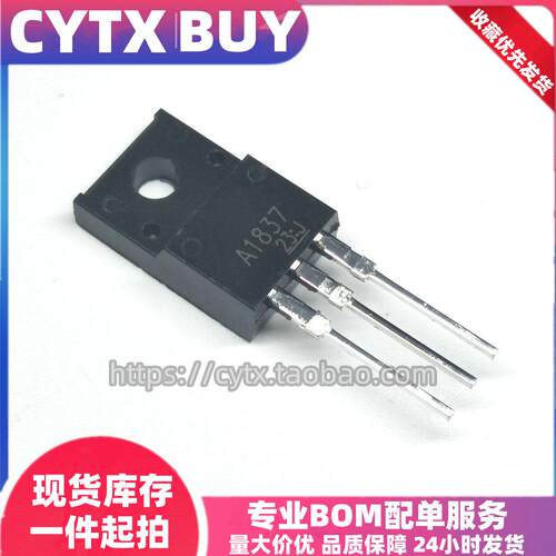 CYTXA1837C4793TO220F功放管
