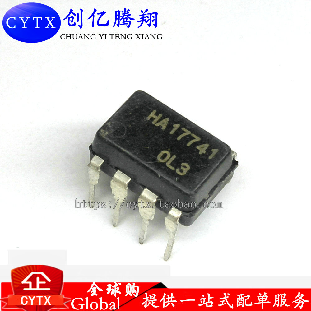 HA17741 进口全新原装 运算放大器块集成电路IC直插八8脚