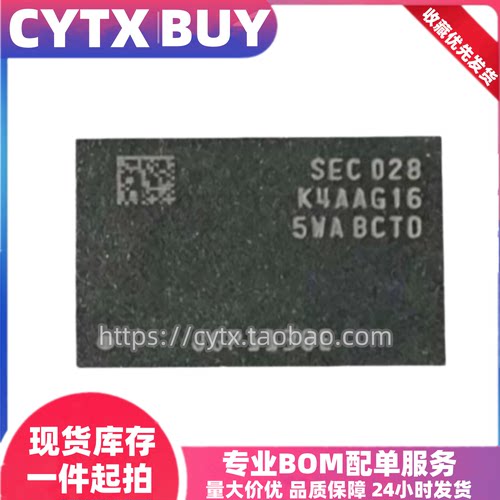 CYTX进口现货K4AAG165WA-BCTD