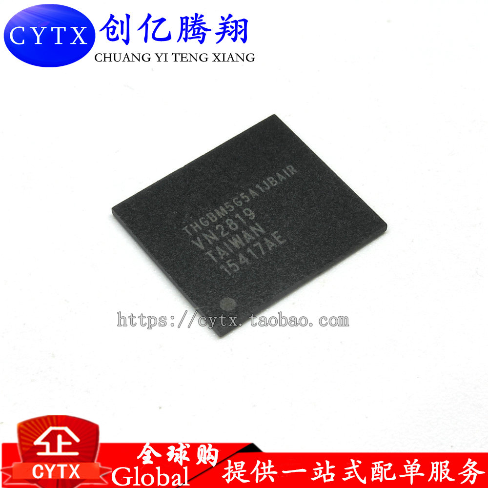 创亿腾翔‖THGBM5G5A1JBAIR 字库EMMC存储器芯片 全新原装BGA封装
