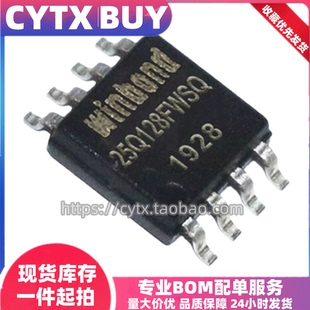进口现货W25Q128FWSQ SOP8封装贴片 闪存存储器IC芯片 128Mbit