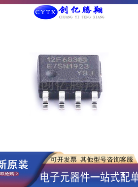 PIC12F683T-E/SN 675T 629T 615T 510T 509T 508T E/SN 封装SOP-8