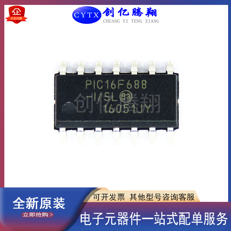 cytx微控制器IC芯片单片机PIC