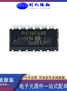 PIC16F688T-I/SL 684T 676T 636T 630T 616T 526T 506T 封装SOP14