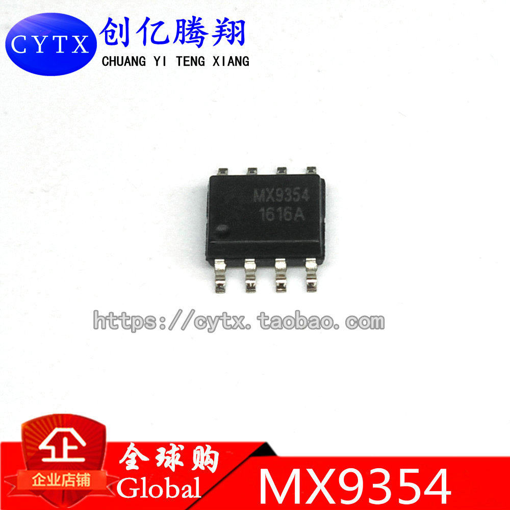全新现货 MX9354 MX9354 贴片SOP8 电源管理芯片