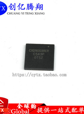 创亿腾翔‖CXD90038ER CXD90038 全新QFN 质量保证可直拍