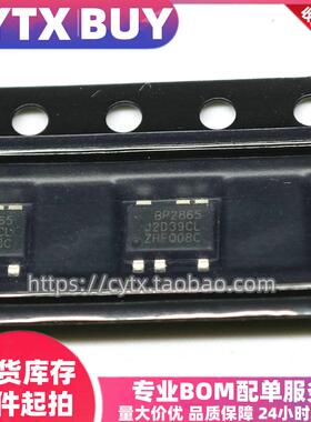 原装现货 BP2865CL SOT33-5 可直拍