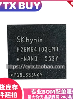 进口现货H26M64103EMR，16G 32G 64G  153FBGA封装 EMMC内存芯片