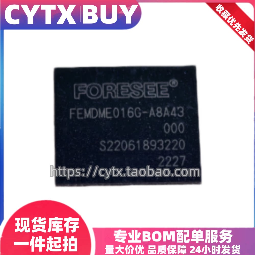 FEMDME016G-A8A43 江波龙EMMC内存芯片 16G BGA153球 包测试好图片