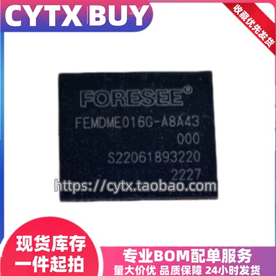 FEMDME016G-A8A43 江波龙EMMC内存芯片 16G BGA153球 包测试好