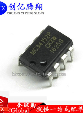 创亿腾翔‖直插IC MC34152 MC34152P DIP-8 驱动器芯片 可直拍