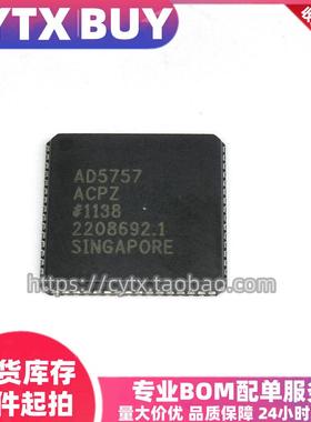 原装现货 AD5757ACPZ QFN 数据采集芯片
